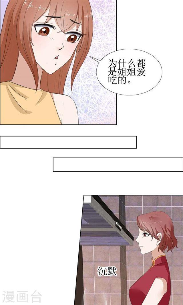 第57话 起疑-第57话