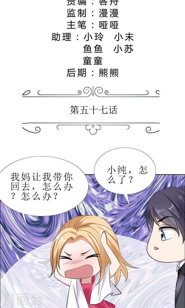 第57话 起疑-第57话