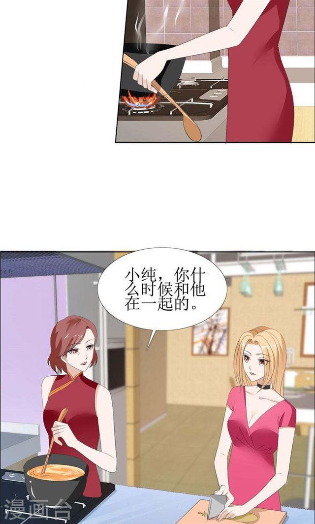 第57话 起疑-第57话