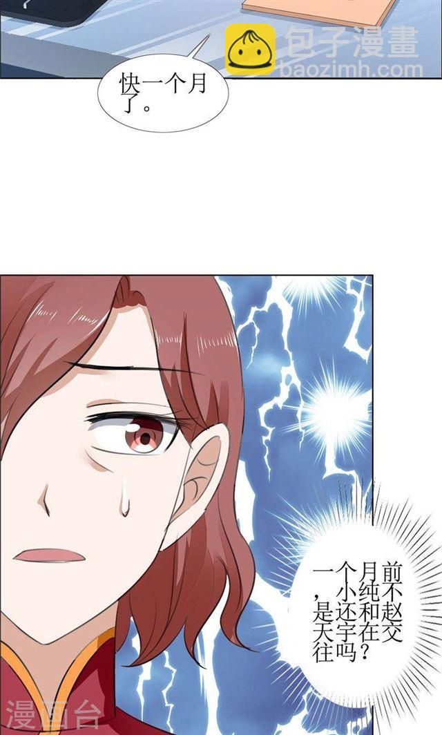 第57话 起疑-第57话
