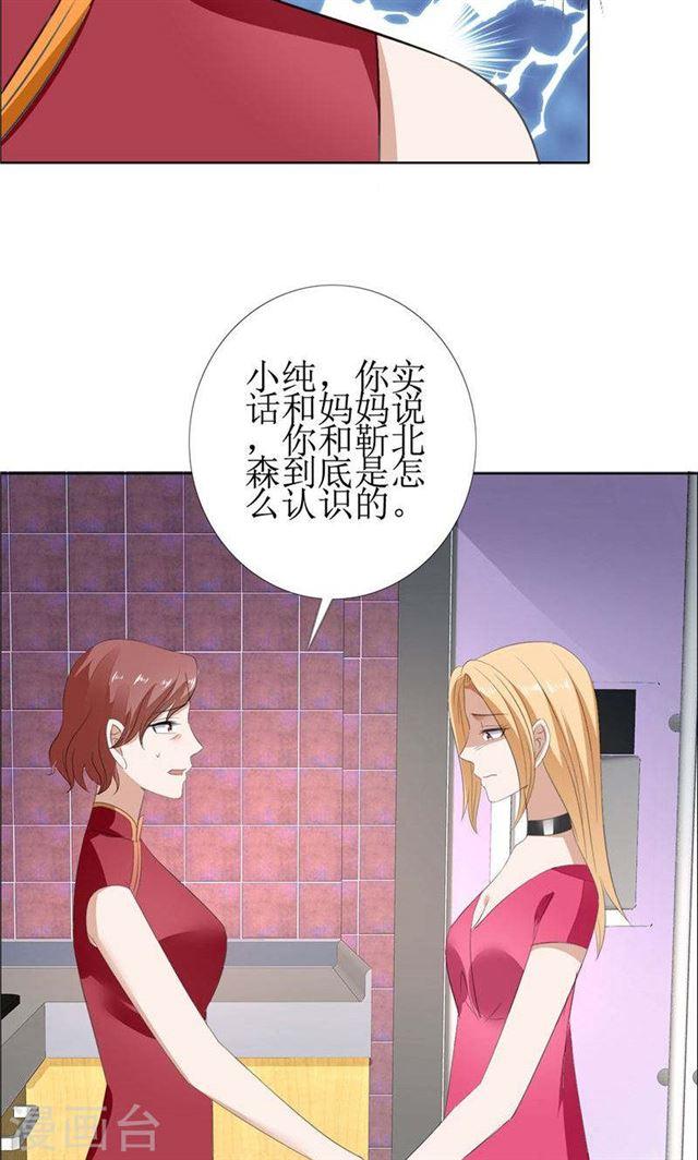 第57话 起疑-第57话