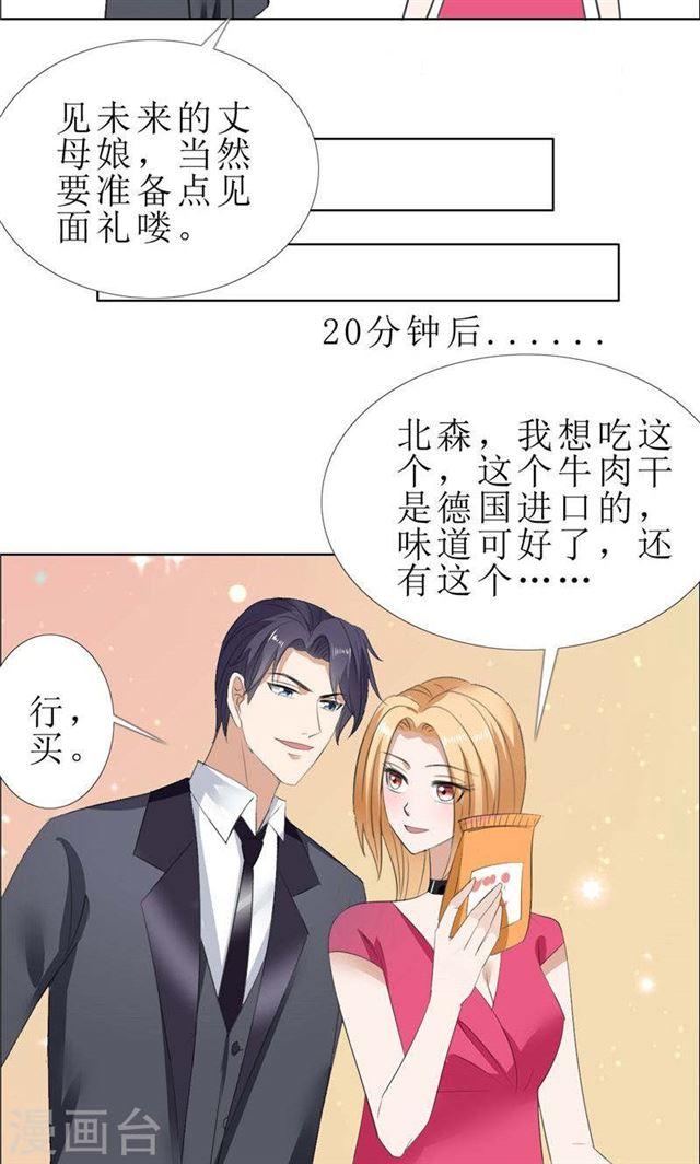 第57话 起疑-第57话