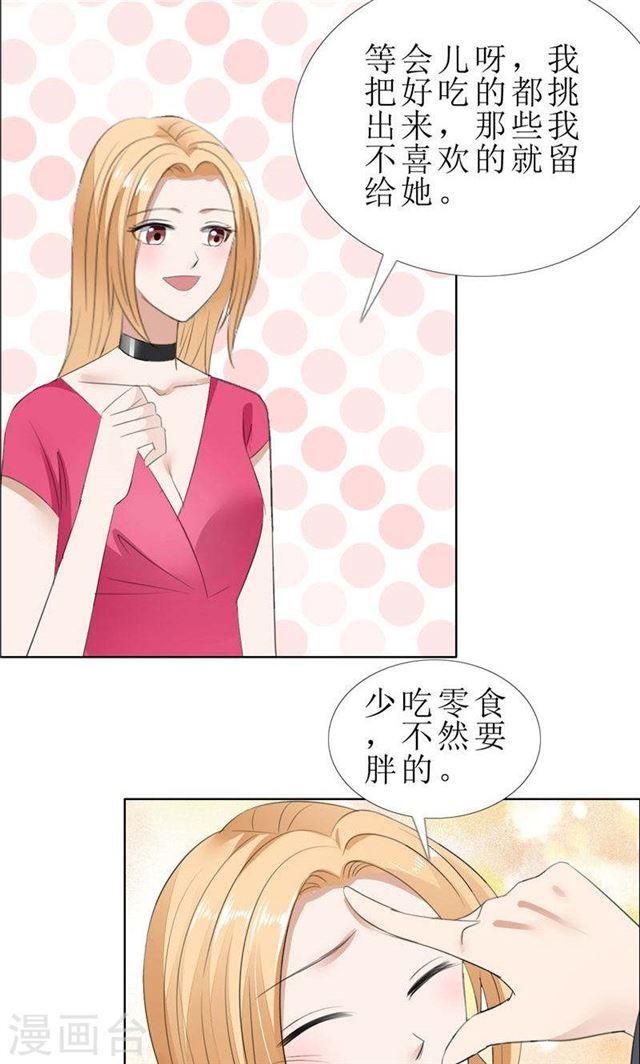 第57话 起疑-第57话