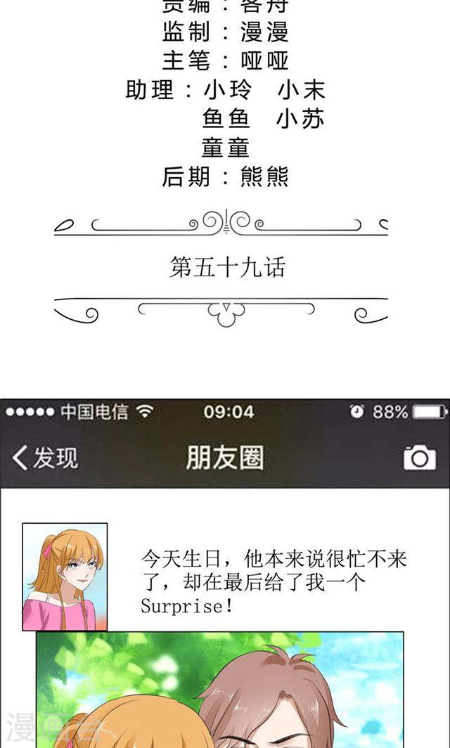 第59话 见义勇为-第59话