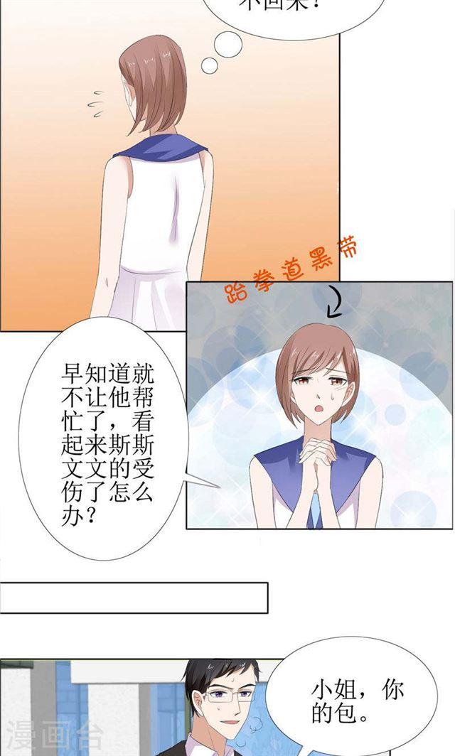 第59话 见义勇为-第59话