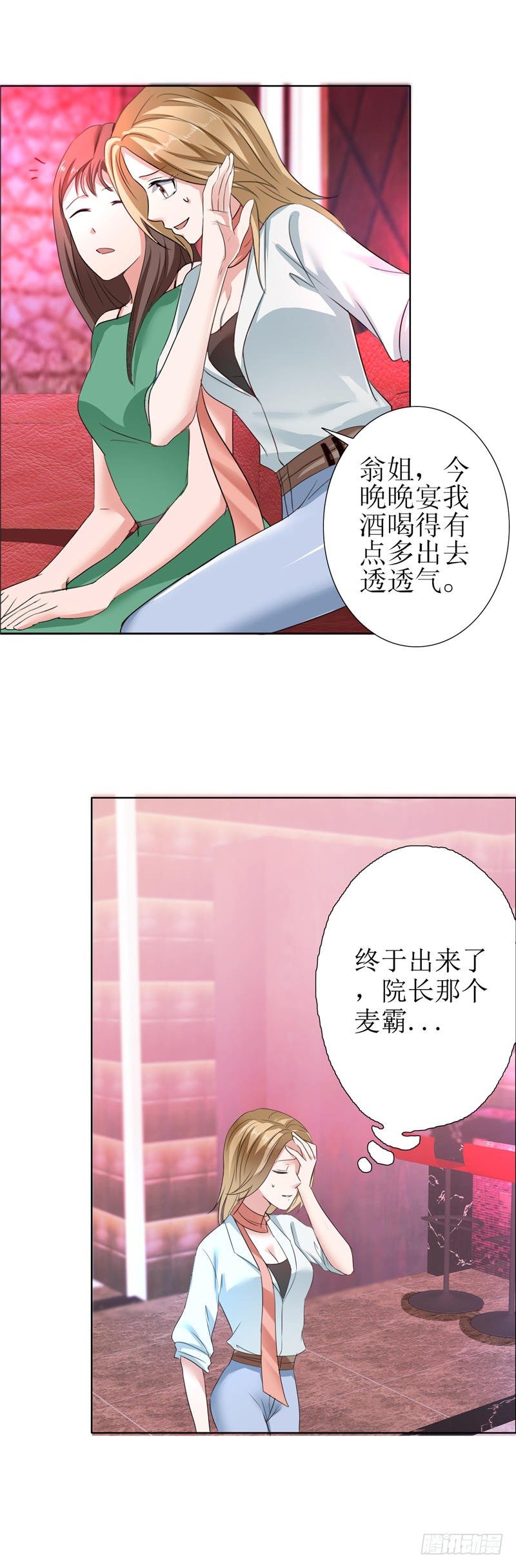 第7话 做我的女人-第7话