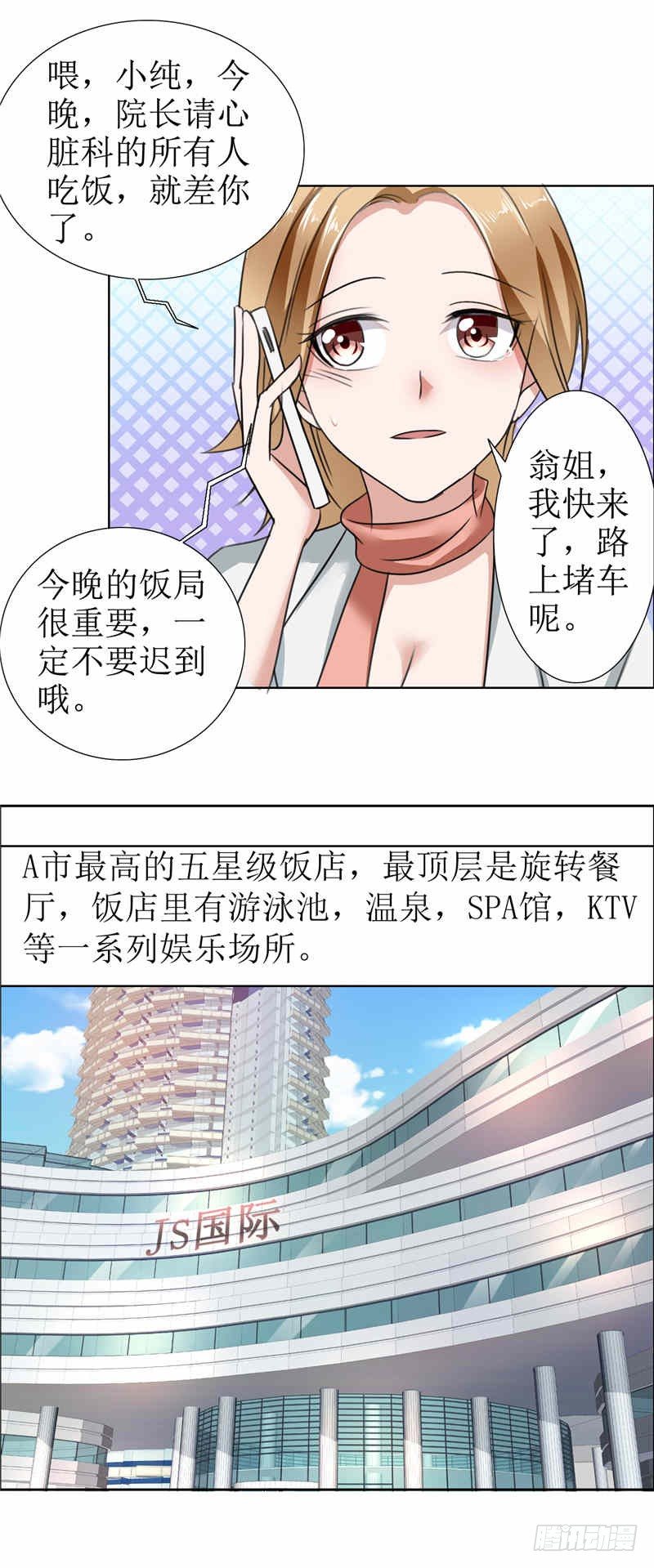第7话 做我的女人-第7话