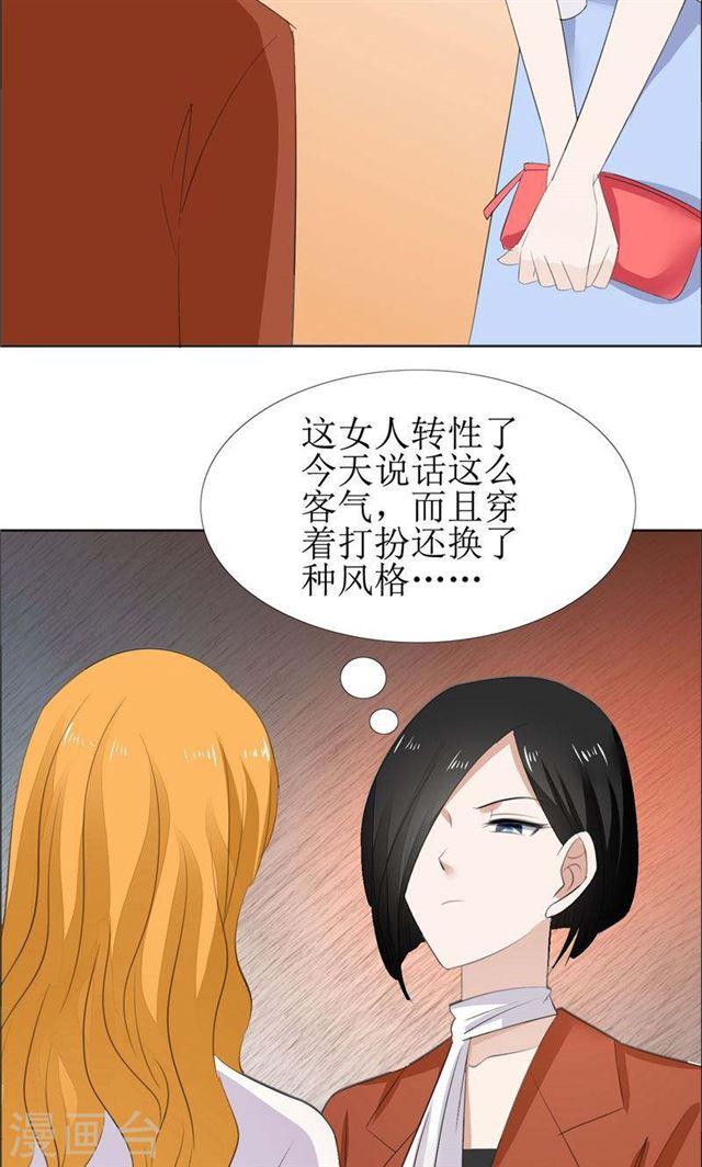 第61话 交易-第61话
