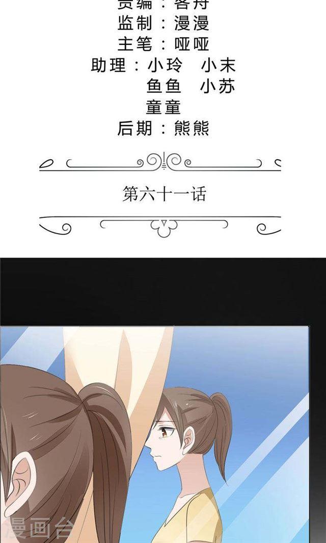 第61话 交易-第61话