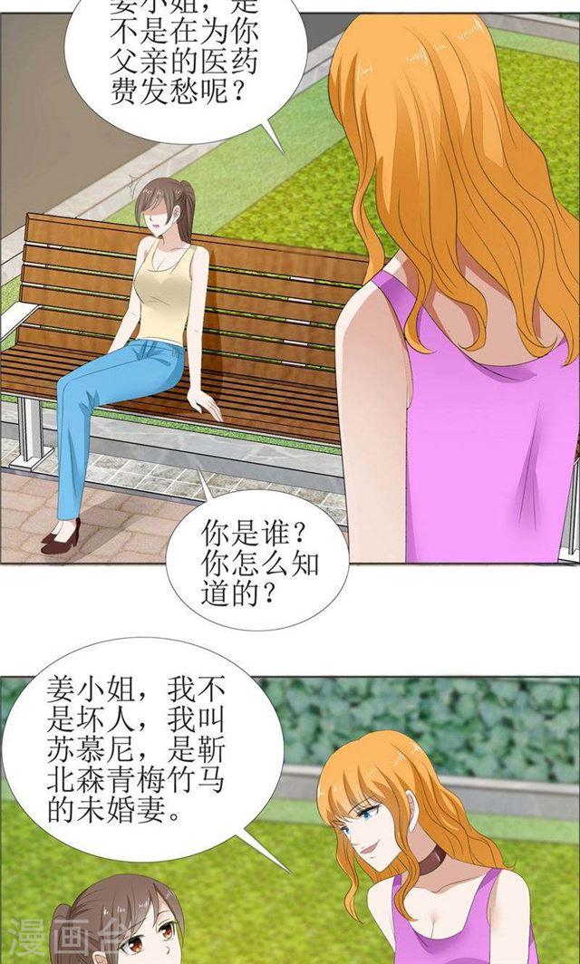 第61话 交易-第61话