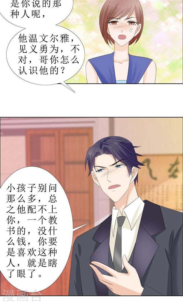 第63话 相信我-第63话