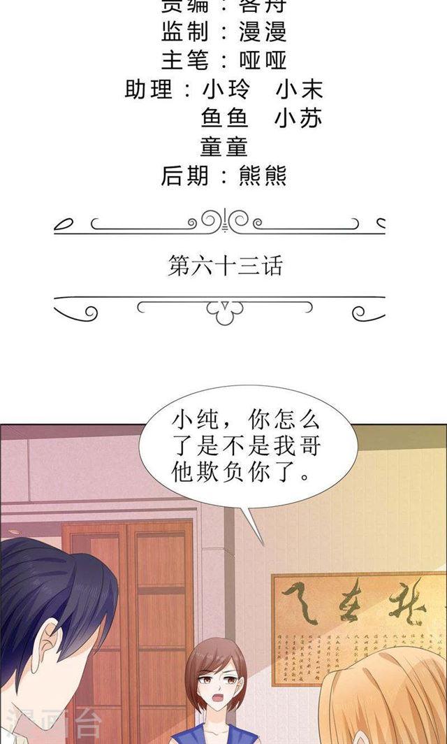 第63话 相信我-第63话