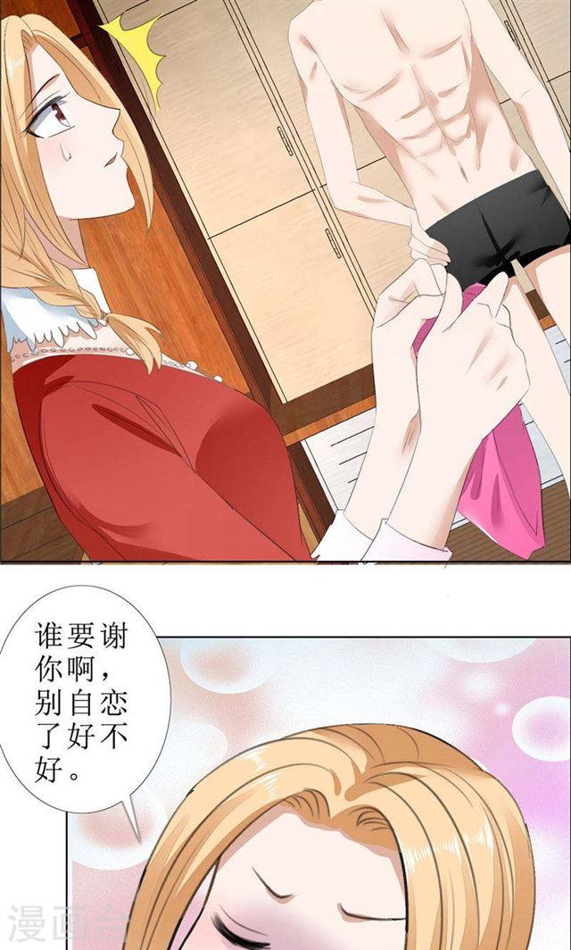 第65话 展示身材的机会-第65话