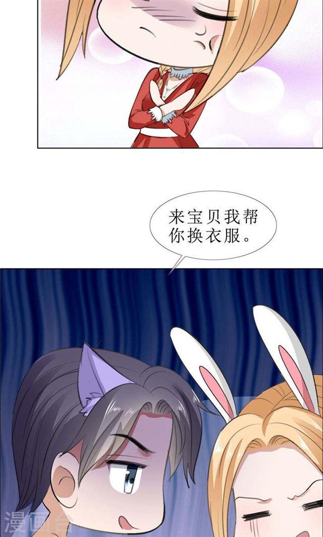 第65话 展示身材的机会-第65话