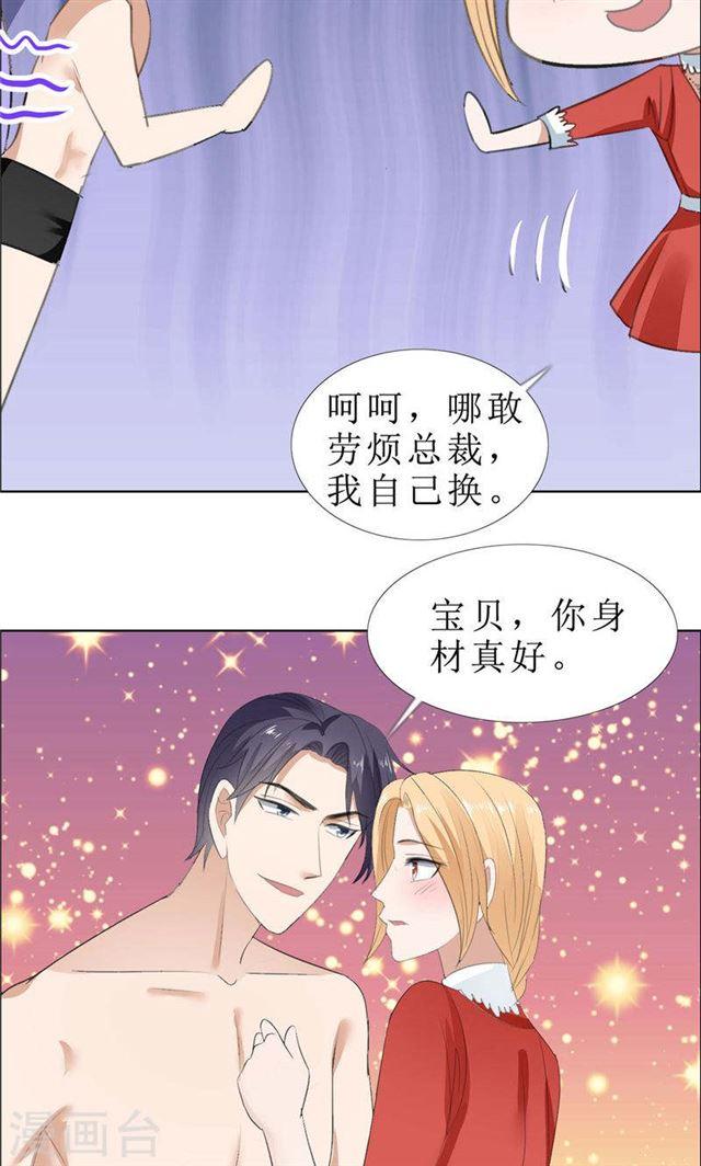 第65话 展示身材的机会-第65话