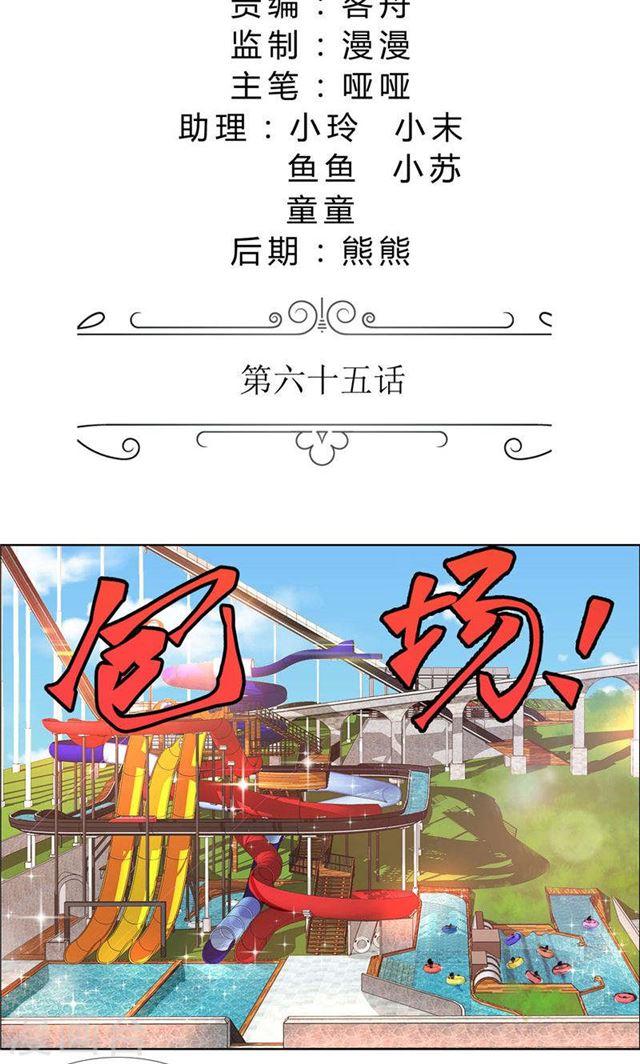 第65话 展示身材的机会-第65话