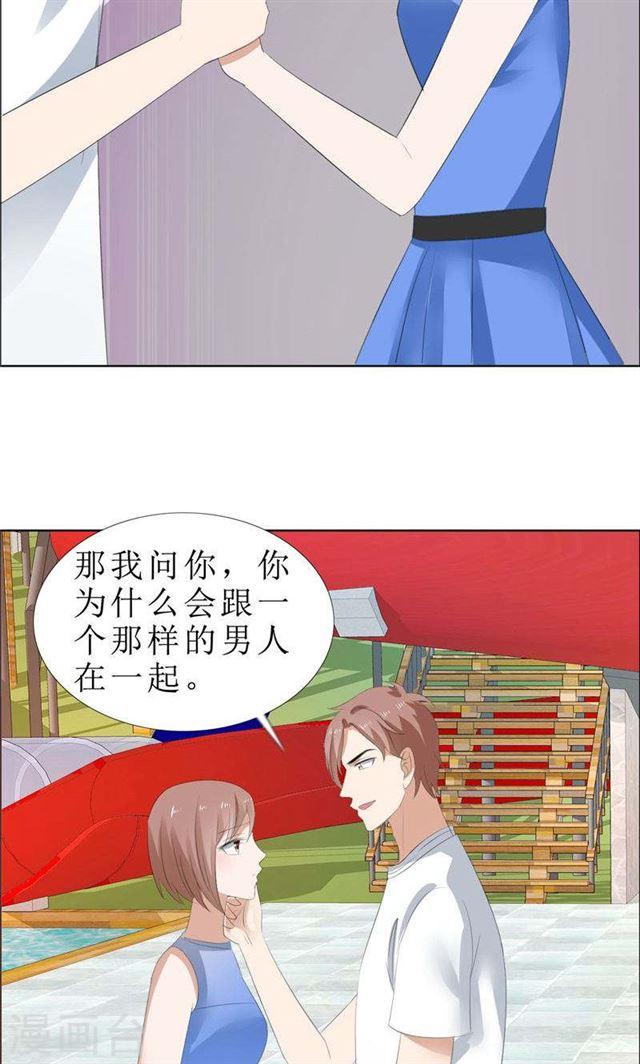 第67话 我想做你女朋友-第67话