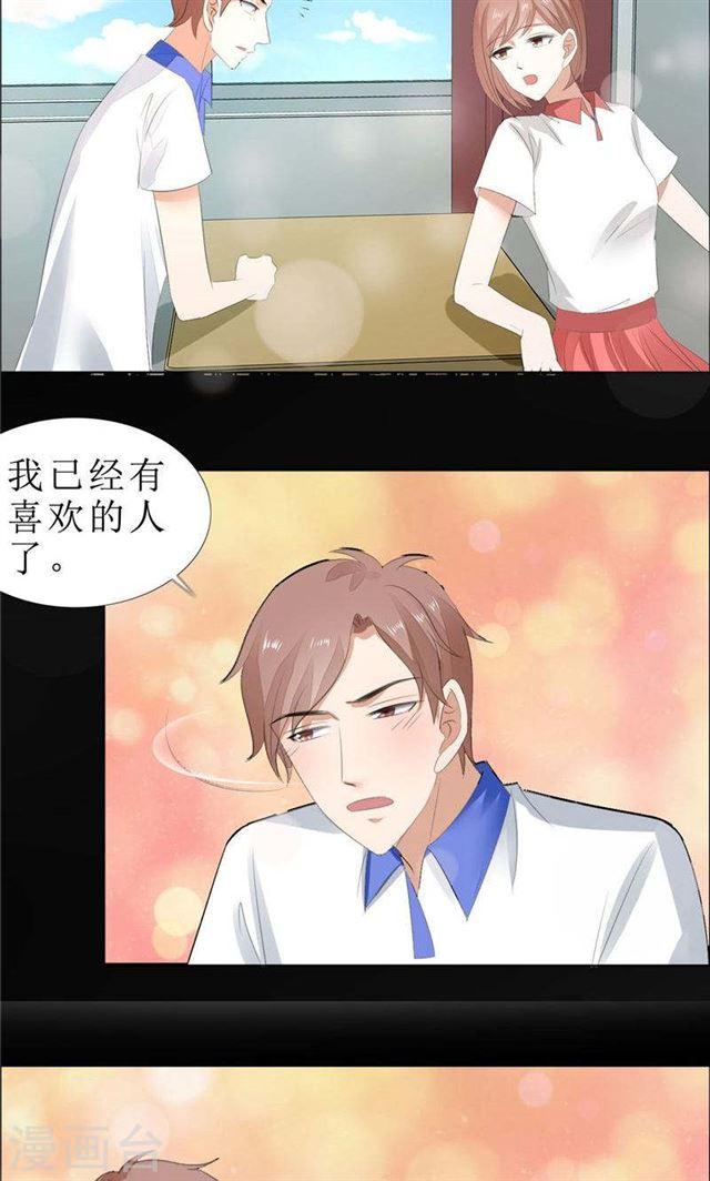 第67话 我想做你女朋友-第67话