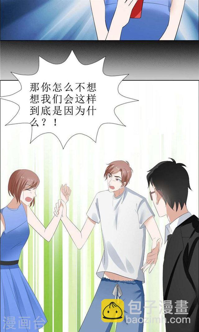 第67话 我想做你女朋友-第67话