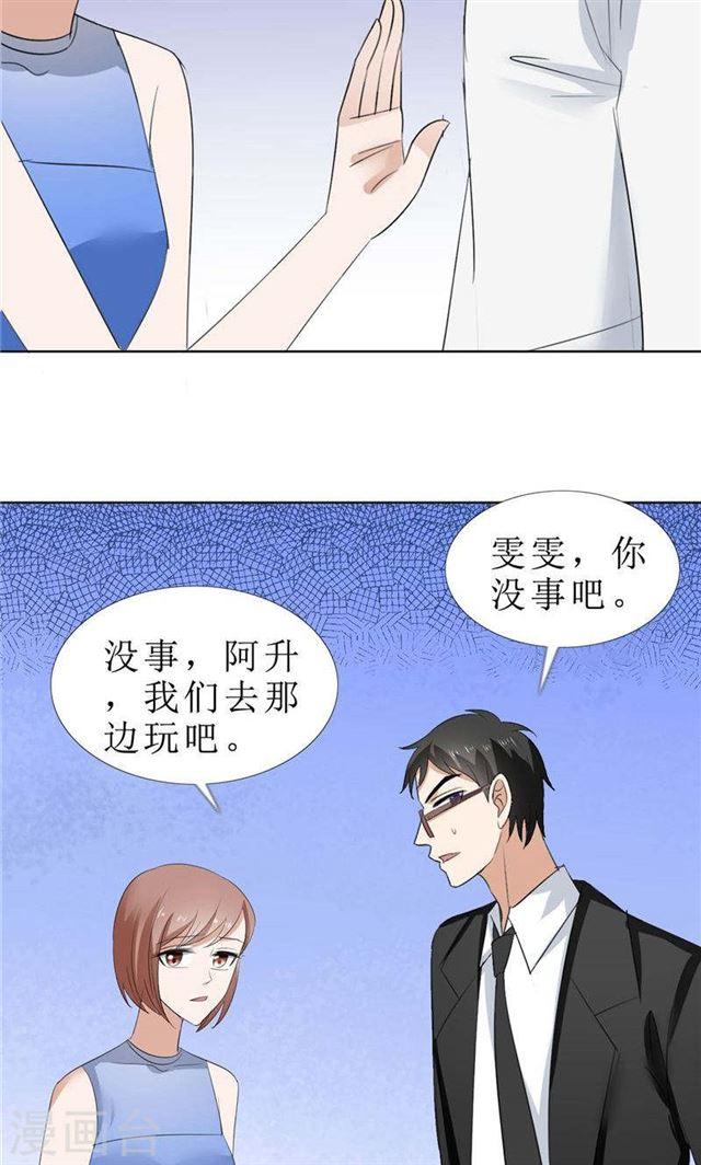 第67话 我想做你女朋友-第67话