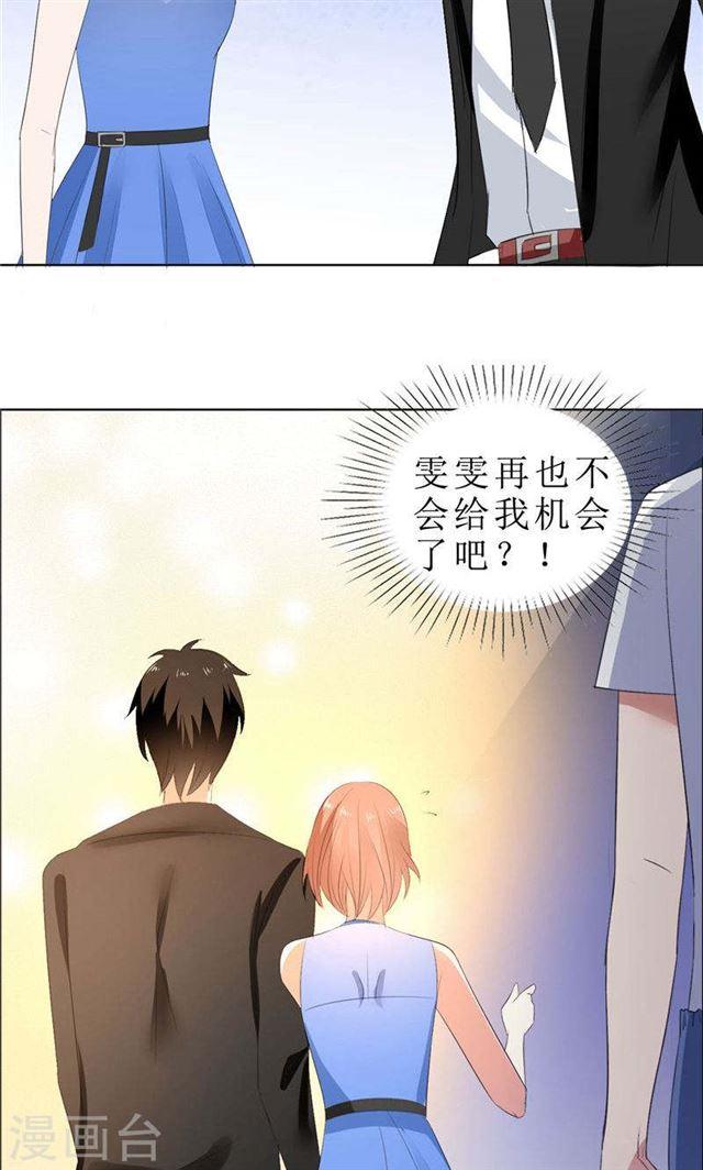 第67话 我想做你女朋友-第67话