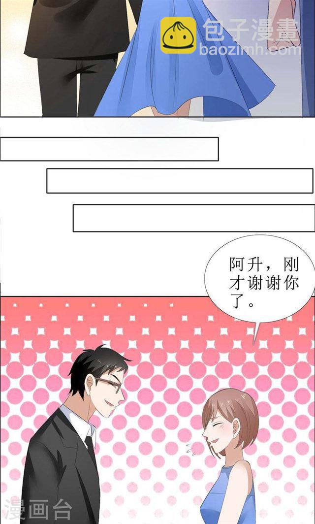 第67话 我想做你女朋友-第67话