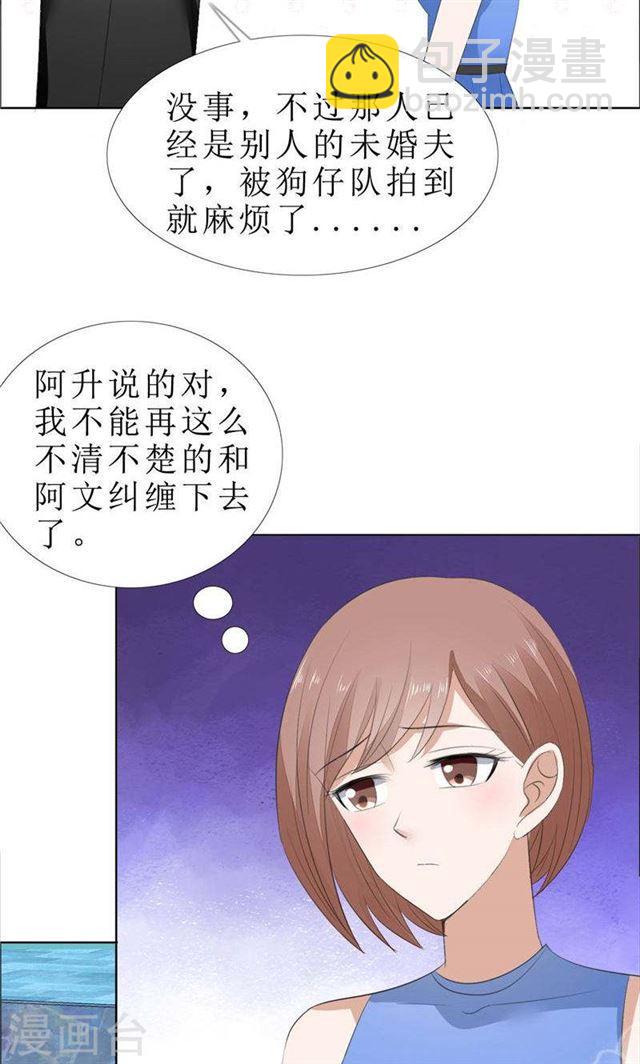 第67话 我想做你女朋友-第67话