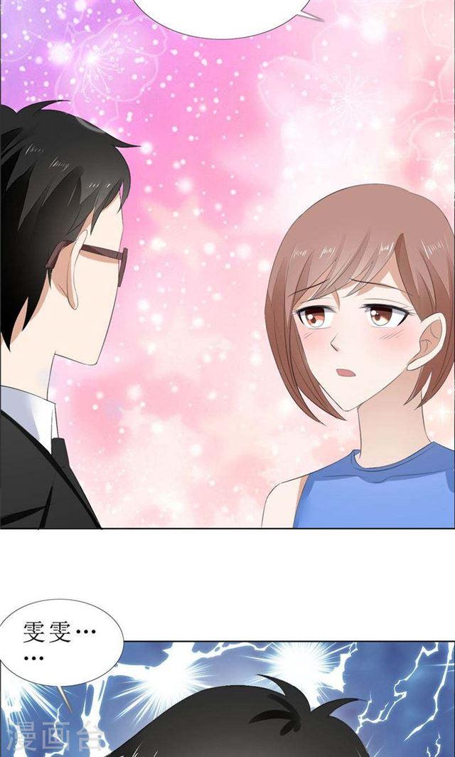 第67话 我想做你女朋友-第67话