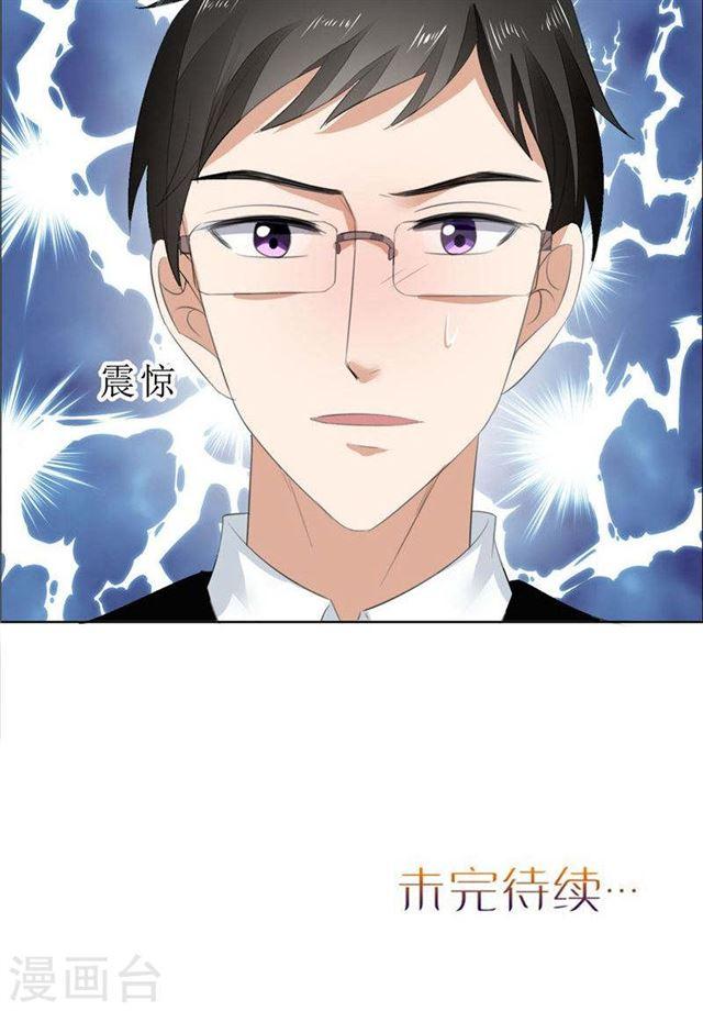 第67话 我想做你女朋友-第67话