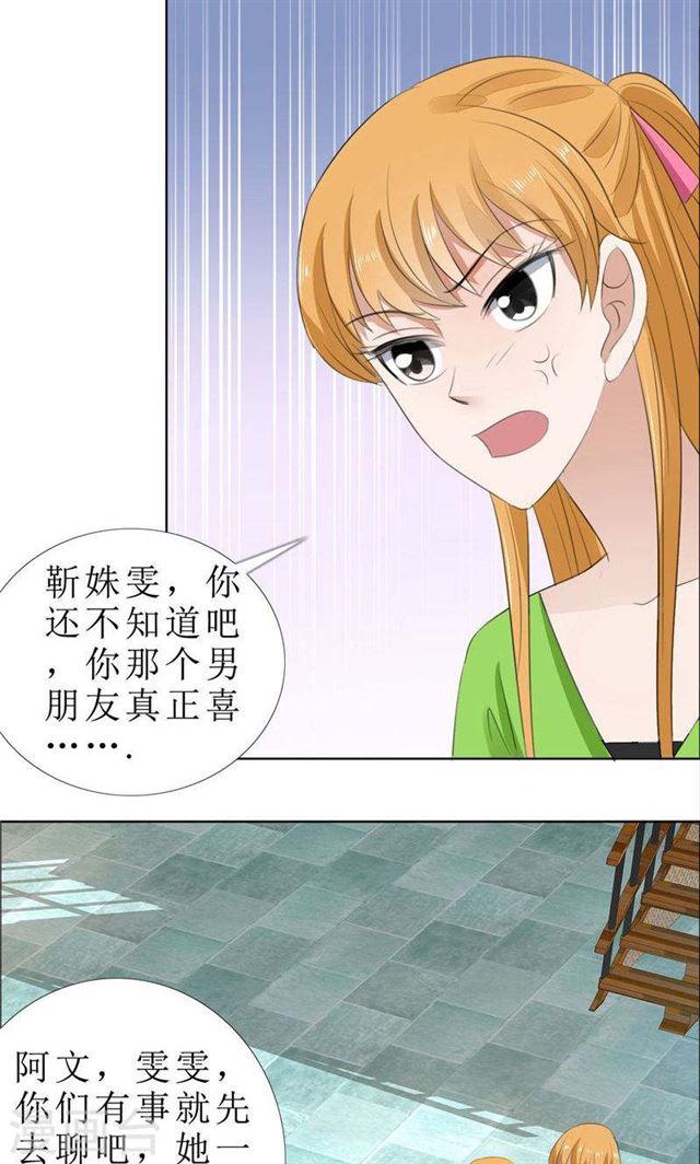 第67话 我想做你女朋友-第67话