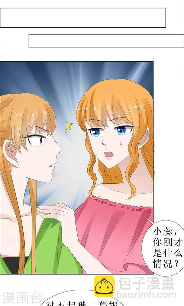 第67话 我想做你女朋友-第67话