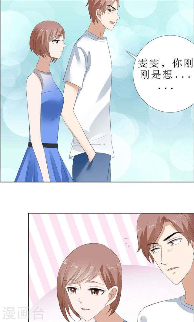 第67话 我想做你女朋友-第67话