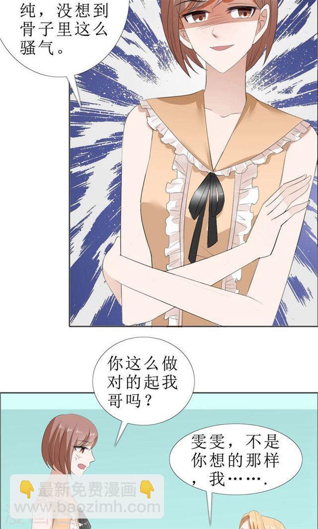 第69话 珍惜眼前人-第69话