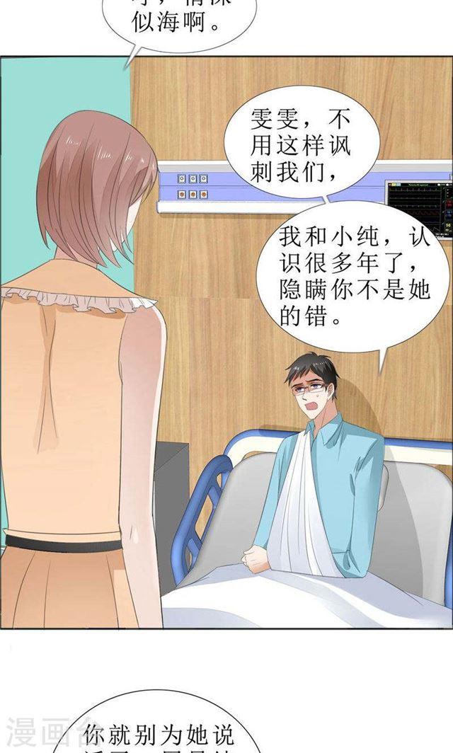 第69话 珍惜眼前人-第69话