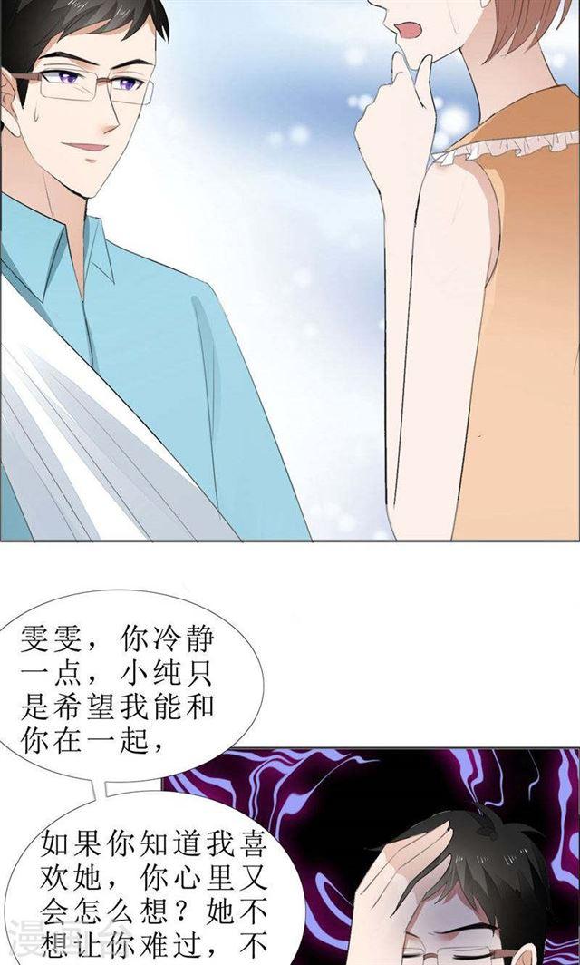 第69话 珍惜眼前人-第69话