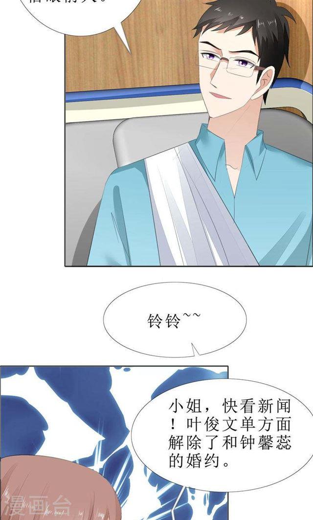 第69话 珍惜眼前人-第69话