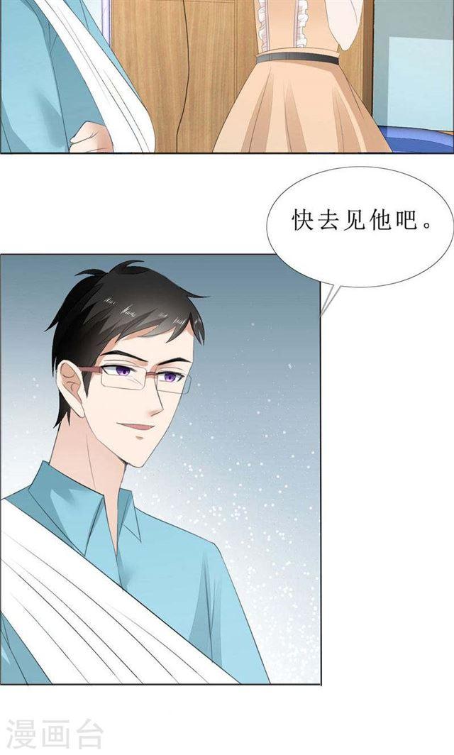 第69话 珍惜眼前人-第69话