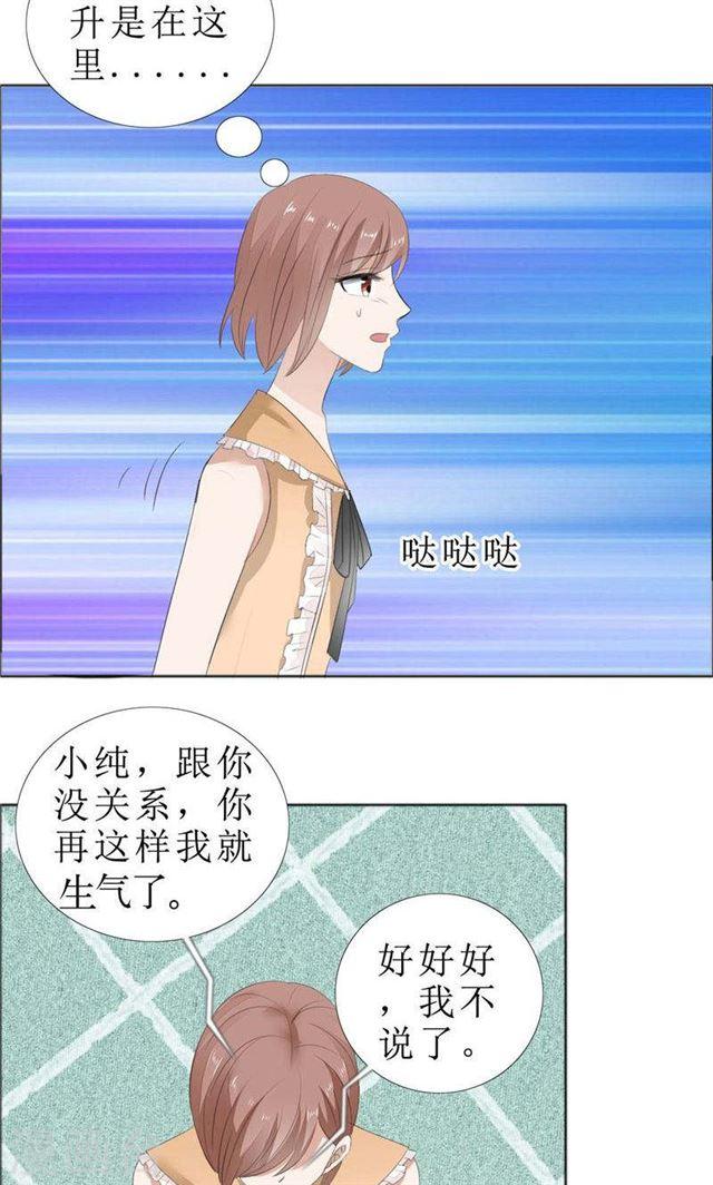 第69话 珍惜眼前人-第69话
