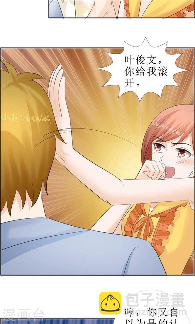 第71话 告白-第71话