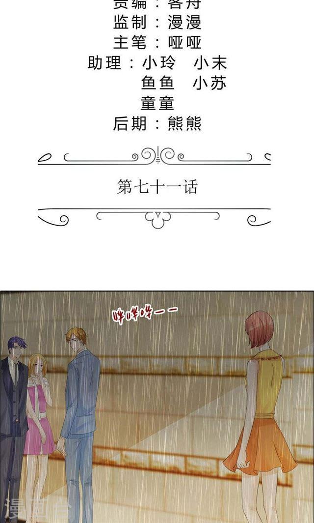 第71话 告白-第71话