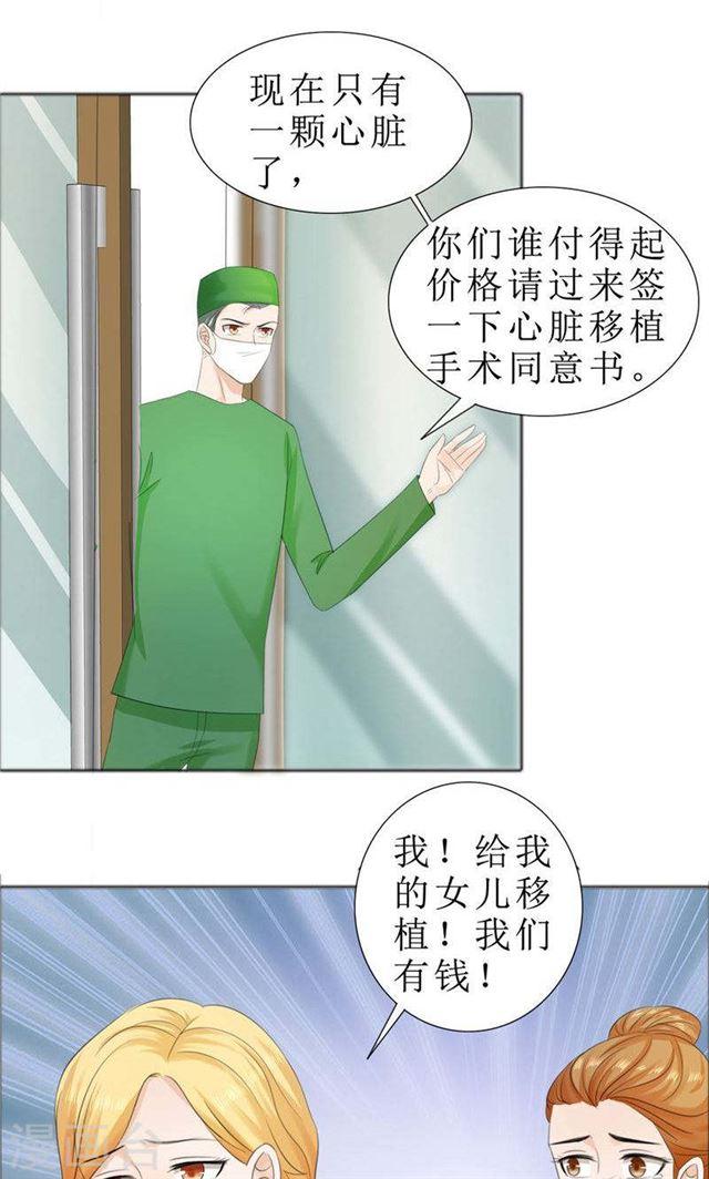 第73话 只有一颗心脏-第73话