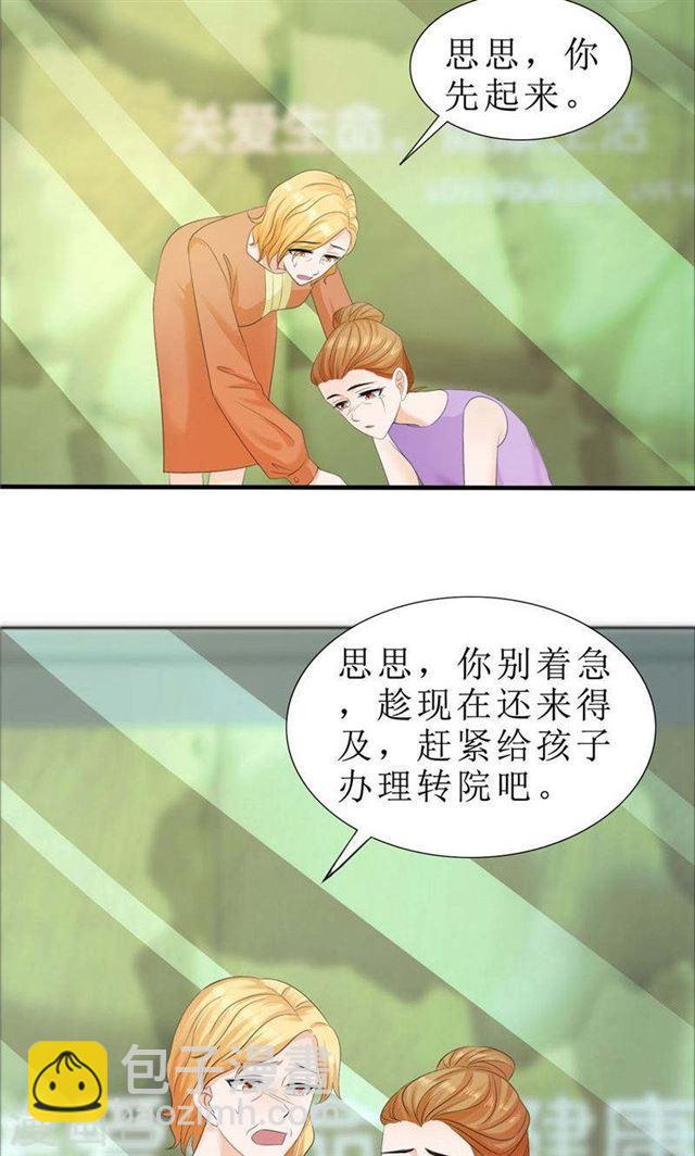 第73话 只有一颗心脏-第73话