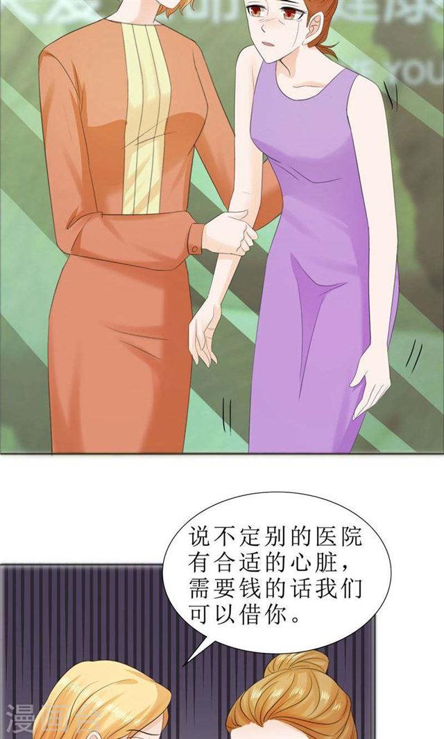 第73话 只有一颗心脏-第73话