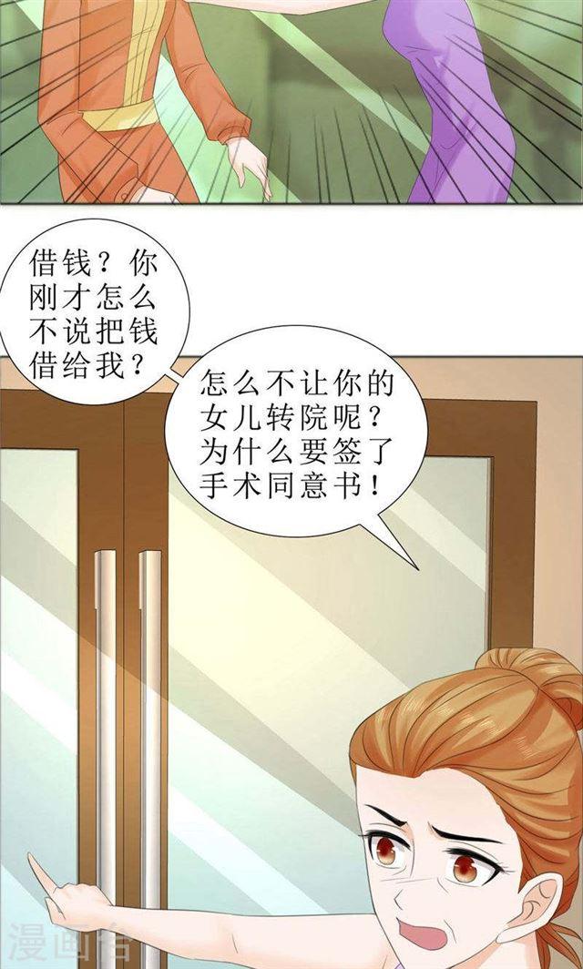 第73话 只有一颗心脏-第73话