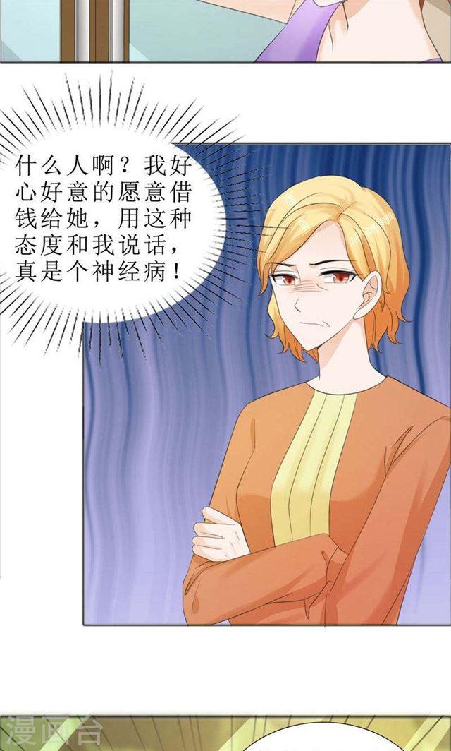 第73话 只有一颗心脏-第73话