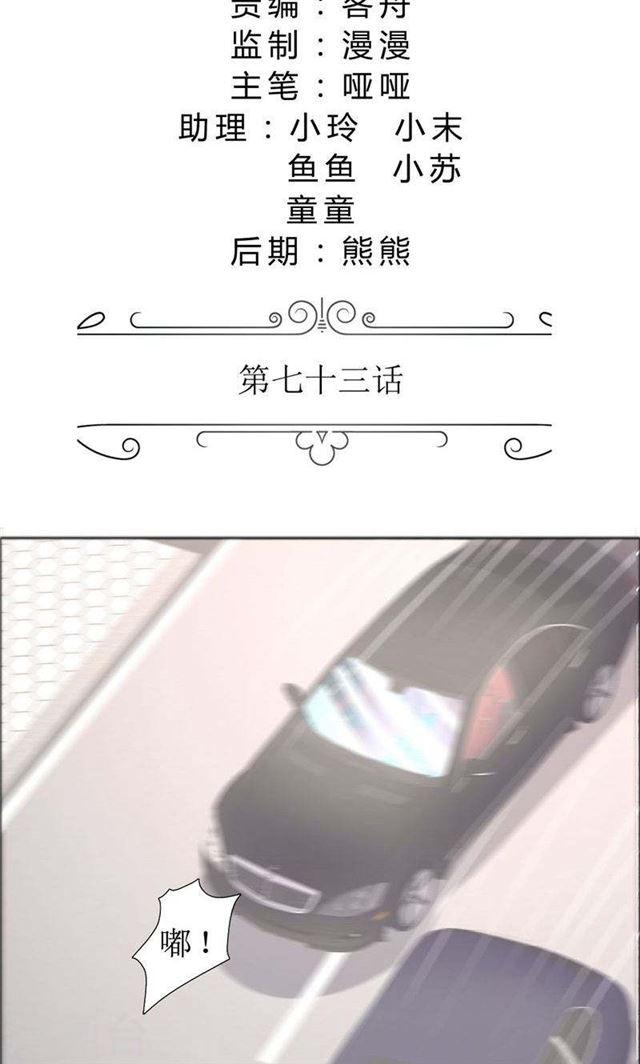 第73话 只有一颗心脏-第73话