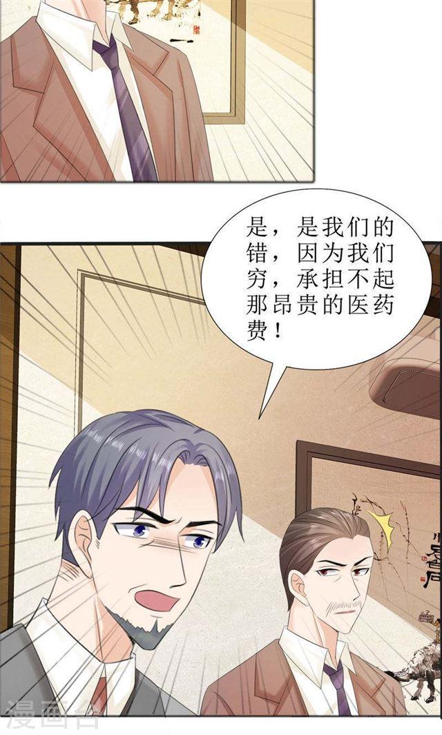 第73话 只有一颗心脏-第73话