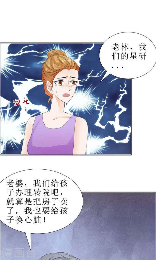 第73话 只有一颗心脏-第73话
