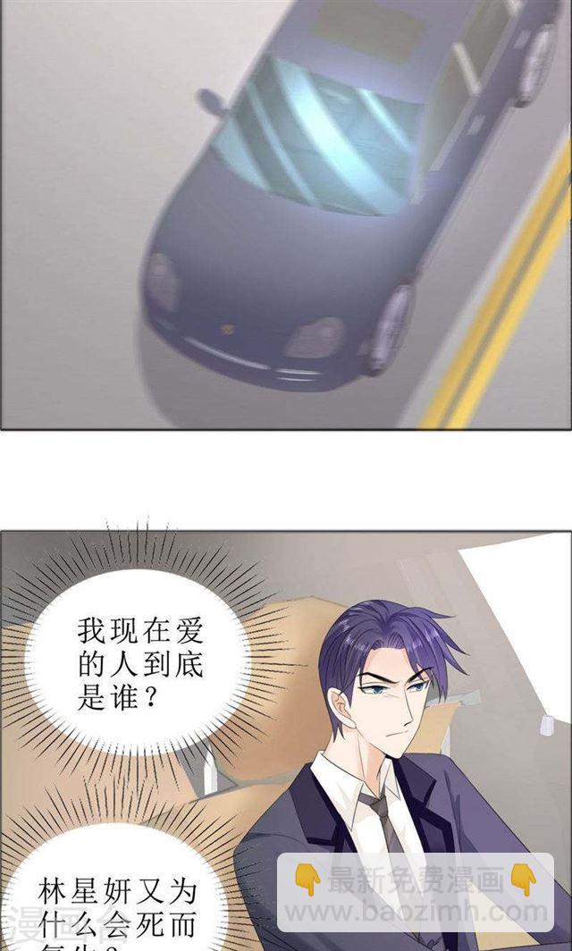 第73话 只有一颗心脏-第73话