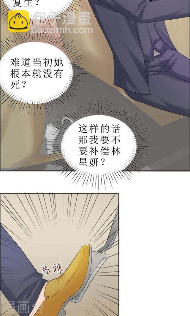 第73话 只有一颗心脏-第73话